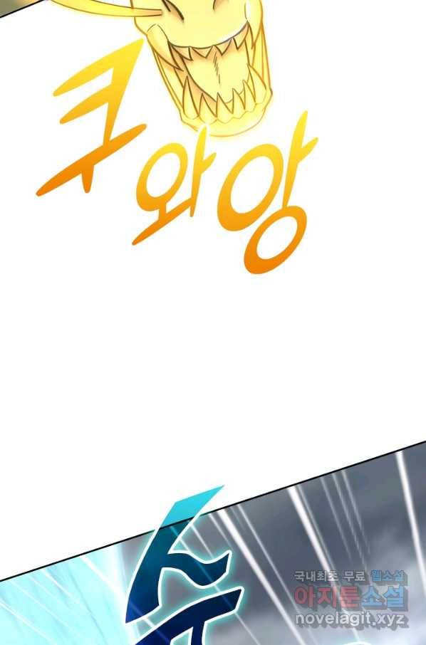악역 플레이어는 강해지고 싶다 163화 18