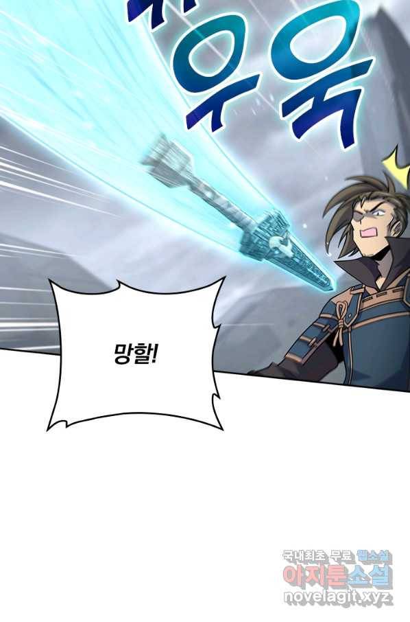 악역 플레이어는 강해지고 싶다 163화 19
