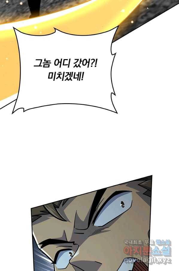 악역 플레이어는 강해지고 싶다 163화 24