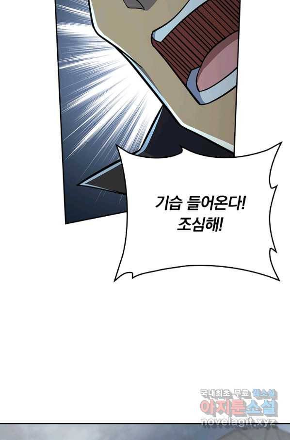 악역 플레이어는 강해지고 싶다 163화 25