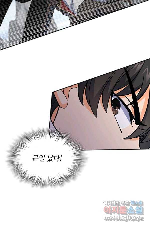 악역 플레이어는 강해지고 싶다 163화 42