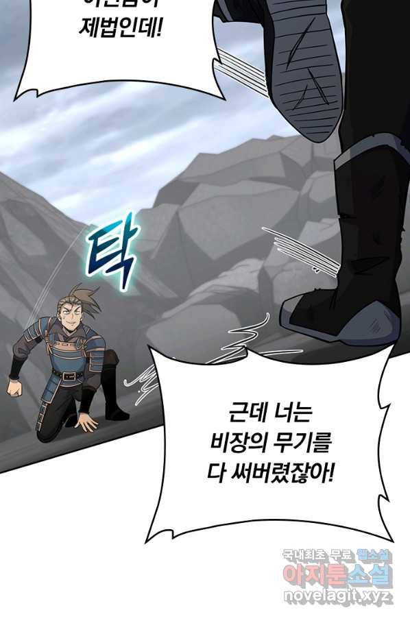 악역 플레이어는 강해지고 싶다 163화 47