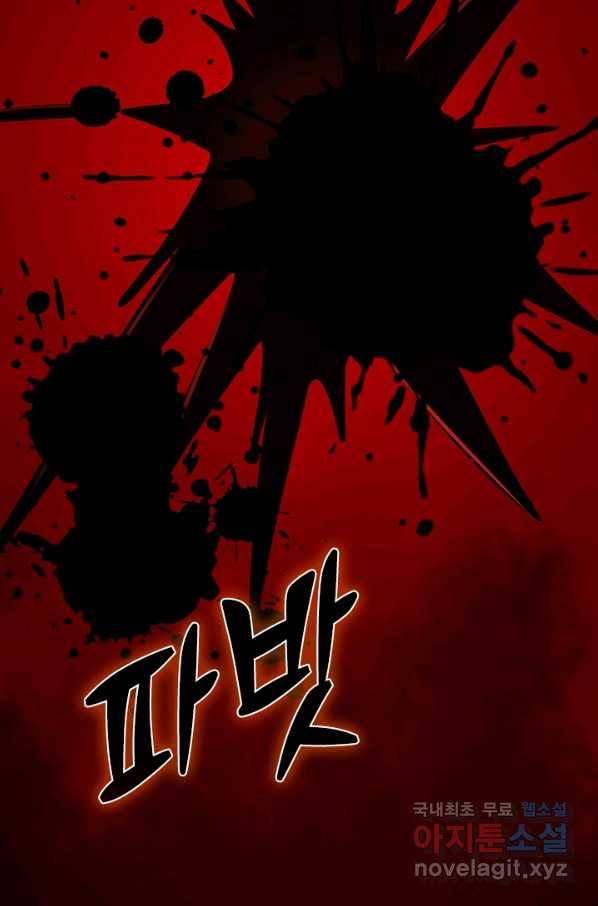 악역 플레이어는 강해지고 싶다 163화 52