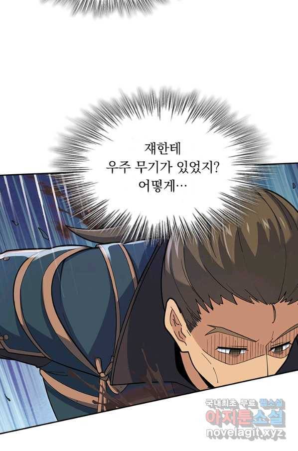 악역 플레이어는 강해지고 싶다 163화 55