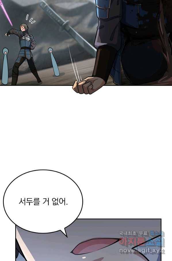 악역 플레이어는 강해지고 싶다 163화 58