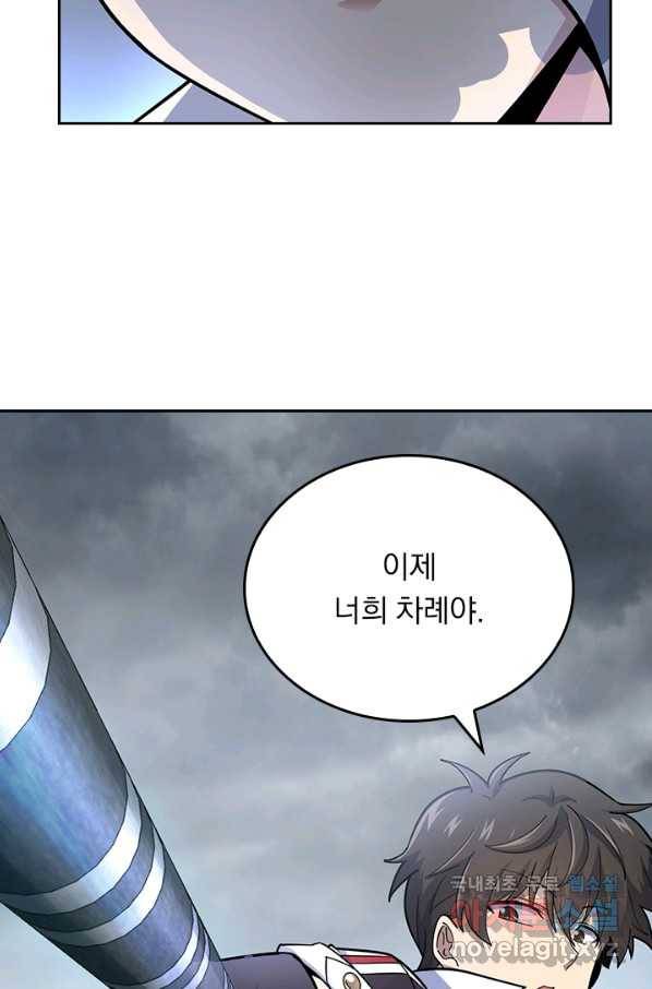 악역 플레이어는 강해지고 싶다 163화 59