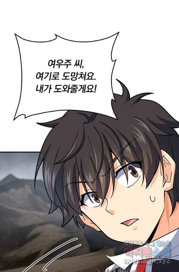 악역 플레이어는 강해지고 싶다 163화 64