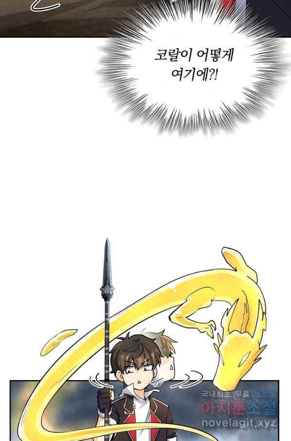 악역 플레이어는 강해지고 싶다 163화 65