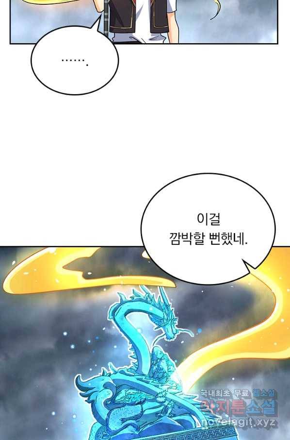 악역 플레이어는 강해지고 싶다 163화 66