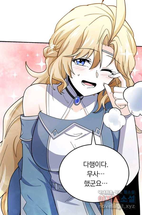 악역 플레이어는 강해지고 싶다 163화 69