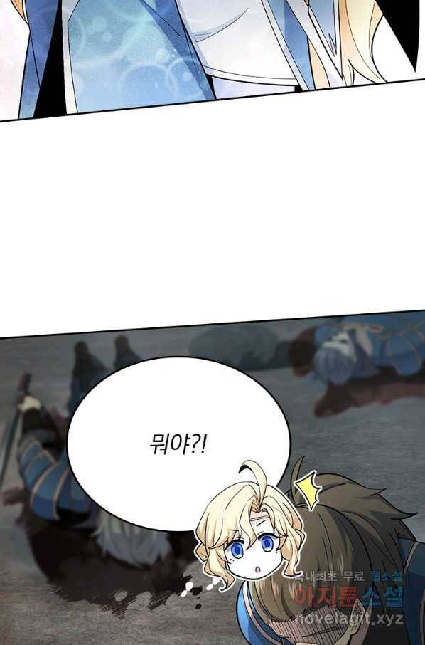 악역 플레이어는 강해지고 싶다 163화 70