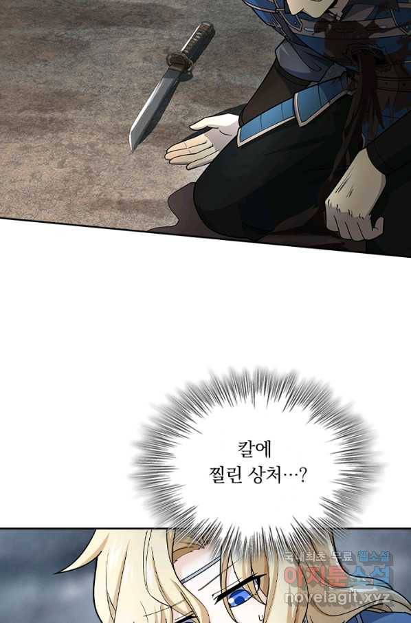 악역 플레이어는 강해지고 싶다 163화 71