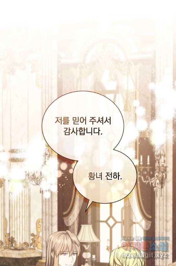 8클래스 마법사의 회귀 69화 1