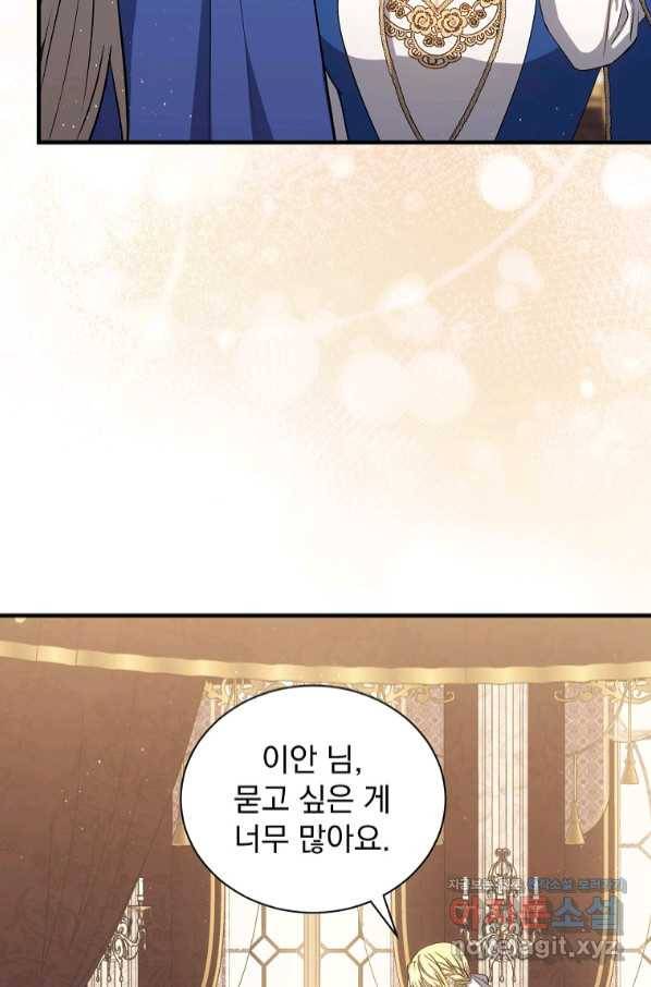 8클래스 마법사의 회귀 69화 4