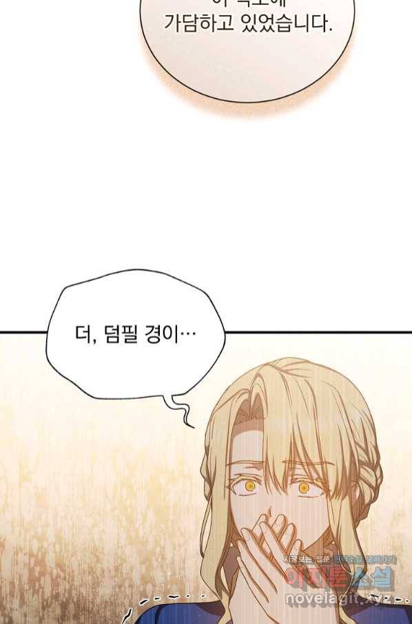 8클래스 마법사의 회귀 69화 11
