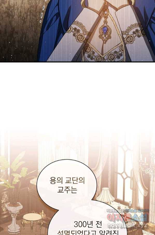 8클래스 마법사의 회귀 69화 12