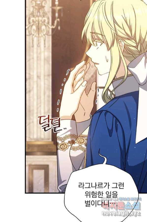 8클래스 마법사의 회귀 69화 18