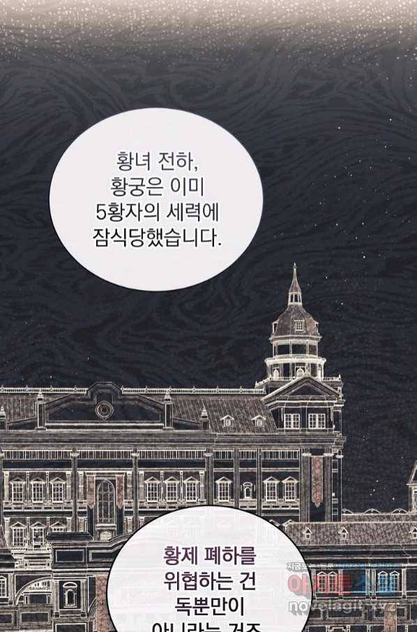 8클래스 마법사의 회귀 69화 21