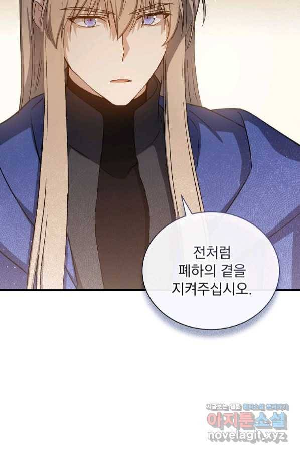 8클래스 마법사의 회귀 69화 23