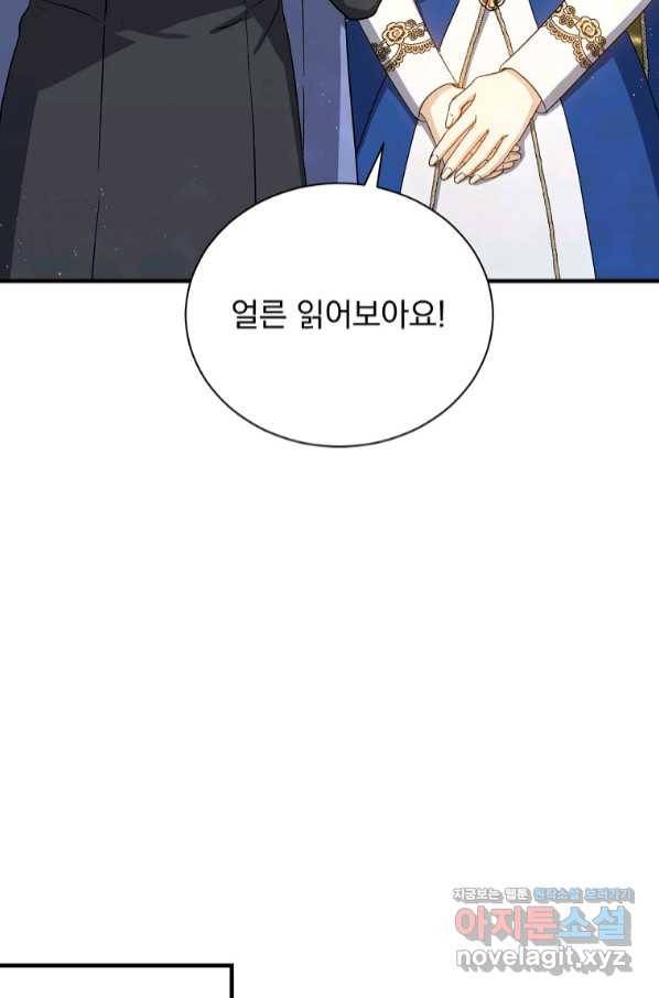 8클래스 마법사의 회귀 69화 59