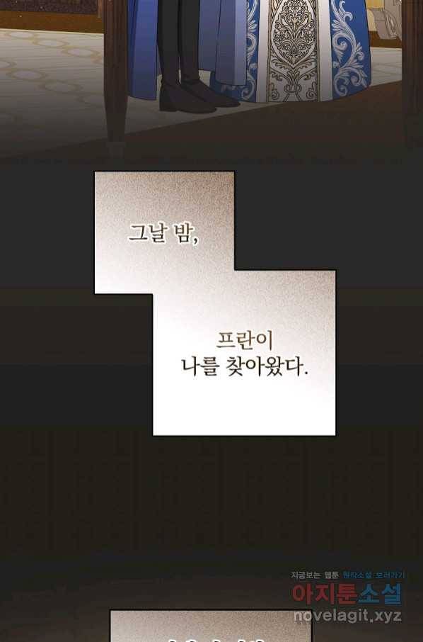8클래스 마법사의 회귀 69화 67