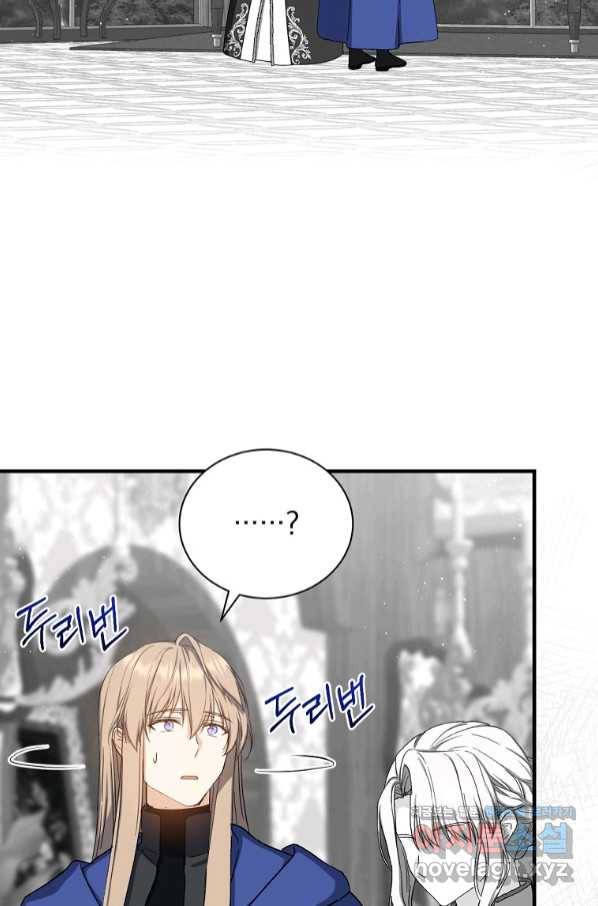 8클래스 마법사의 회귀 69화 77