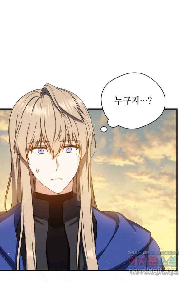 8클래스 마법사의 회귀 69화 92