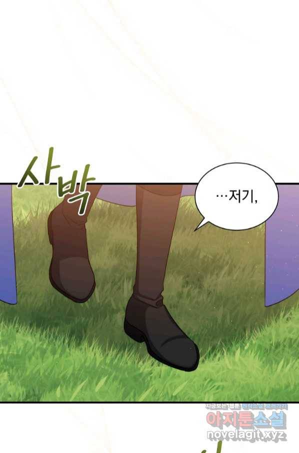 8클래스 마법사의 회귀 69화 93