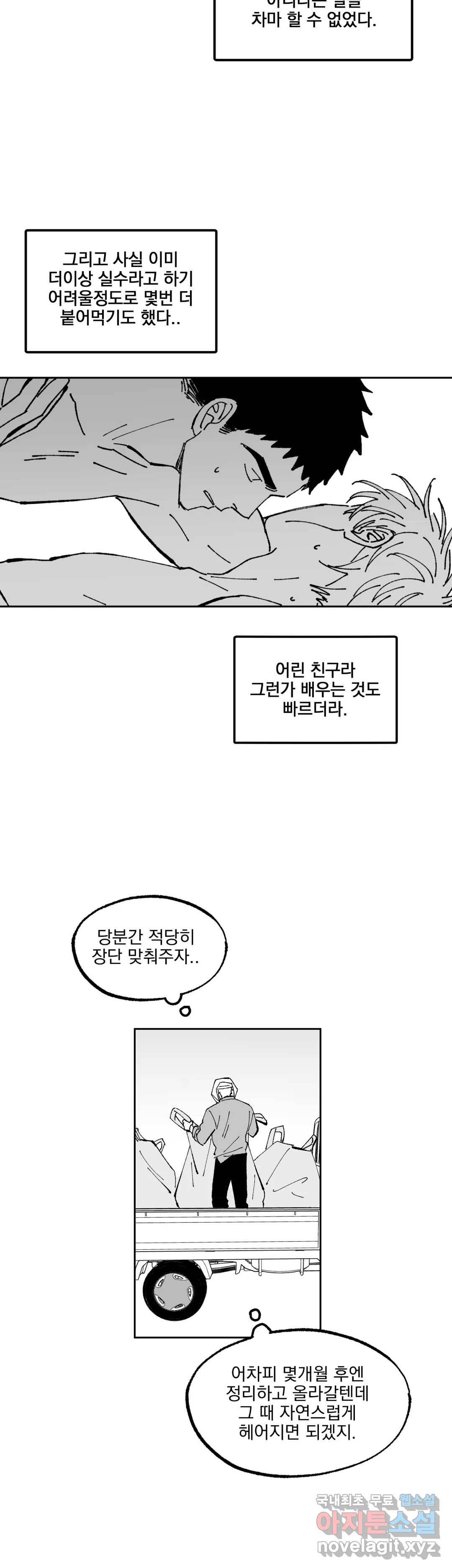 귀농귀촌 성공기 9화 6