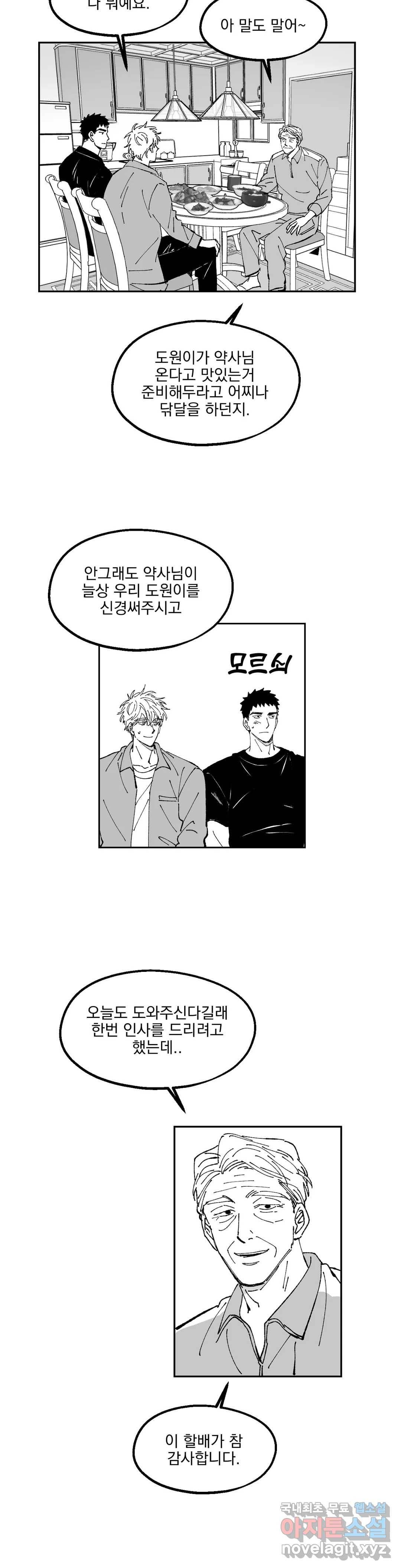 귀농귀촌 성공기 9화 9