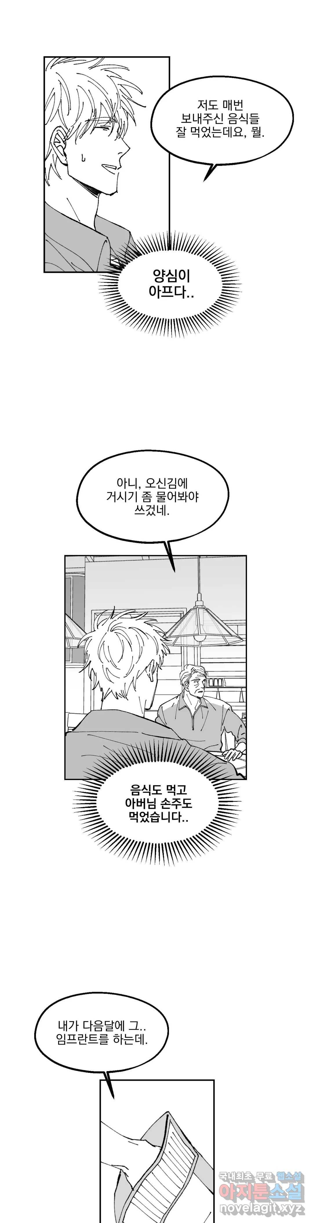 귀농귀촌 성공기 9화 10