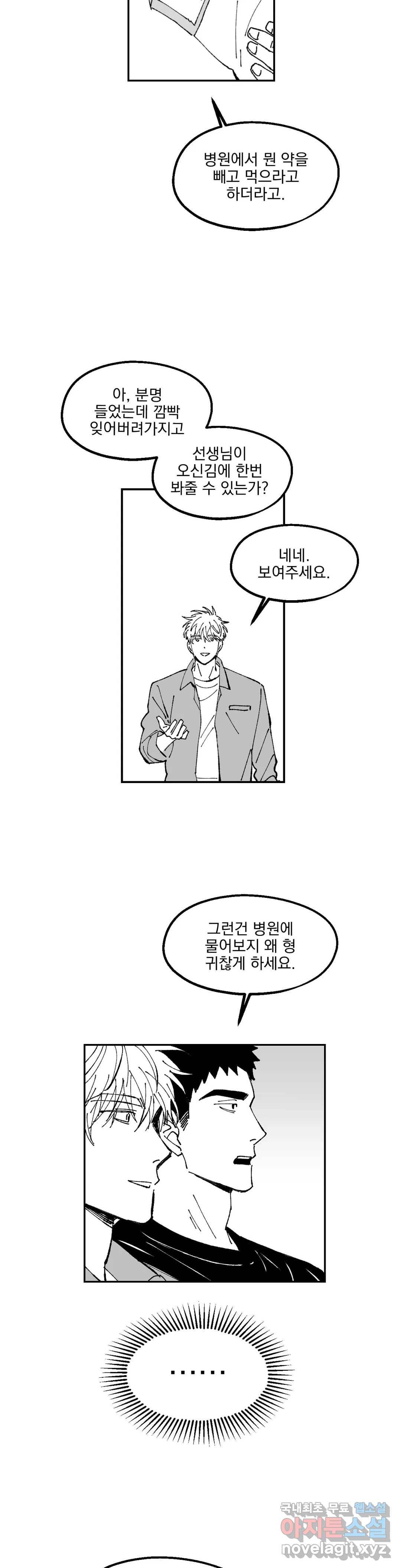 귀농귀촌 성공기 9화 11