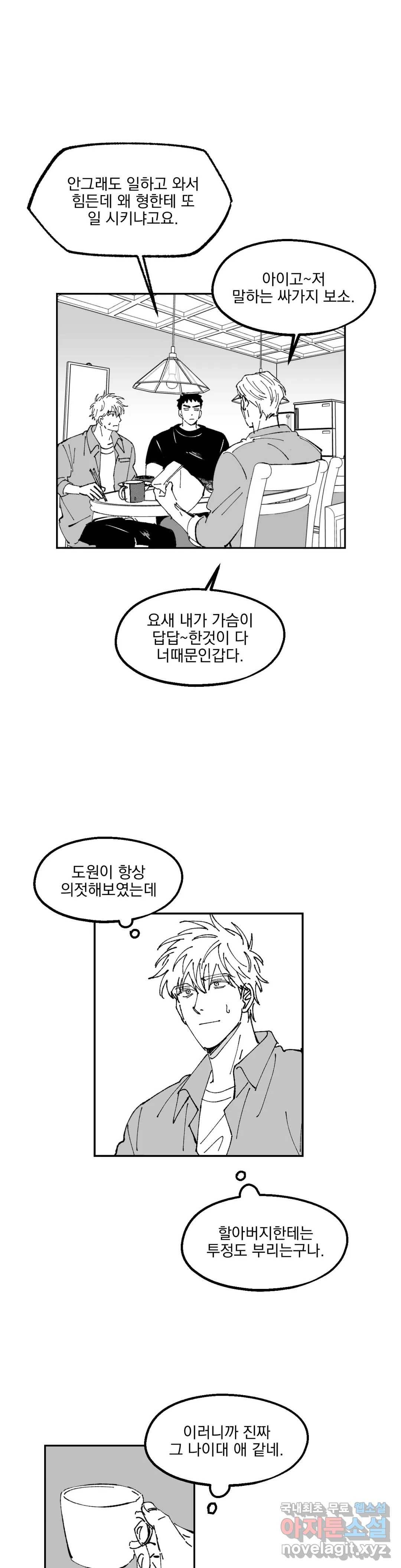 귀농귀촌 성공기 9화 13