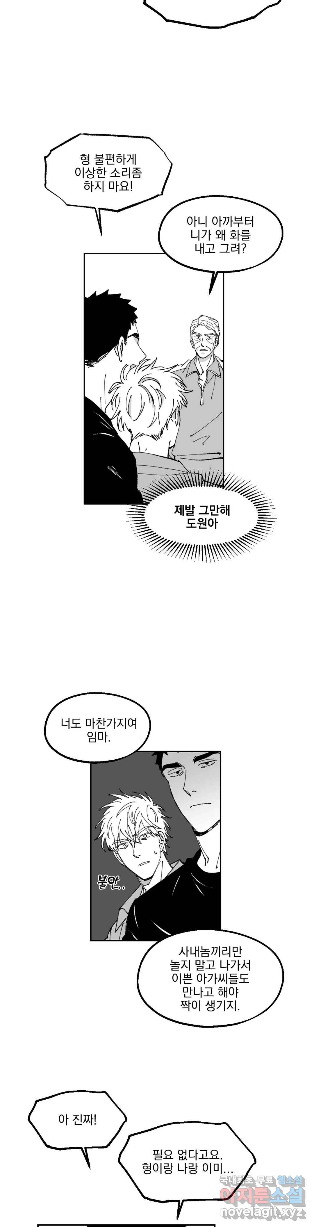 귀농귀촌 성공기 9화 16