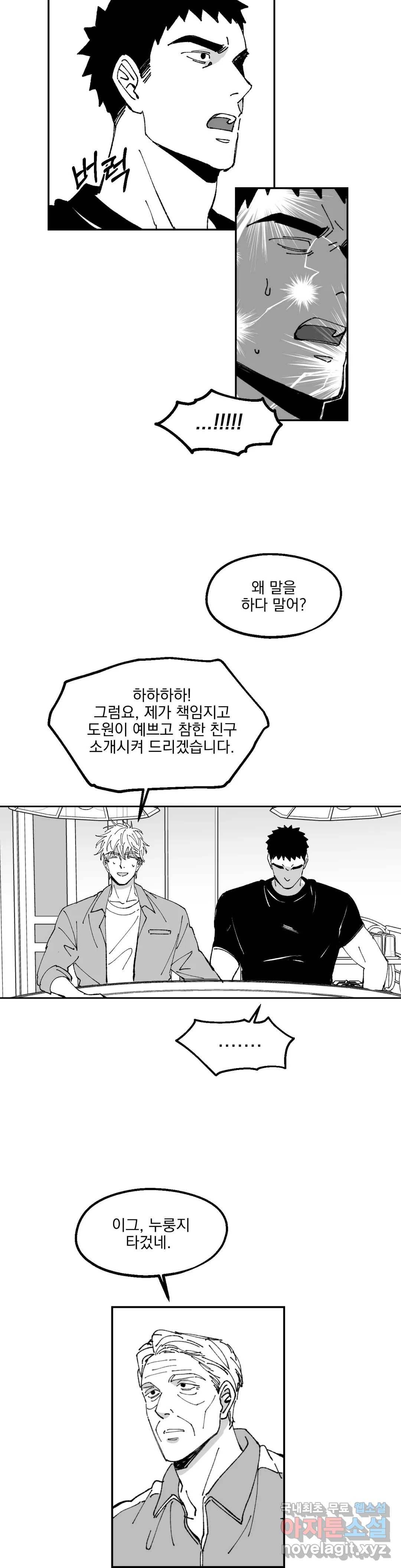 귀농귀촌 성공기 9화 17