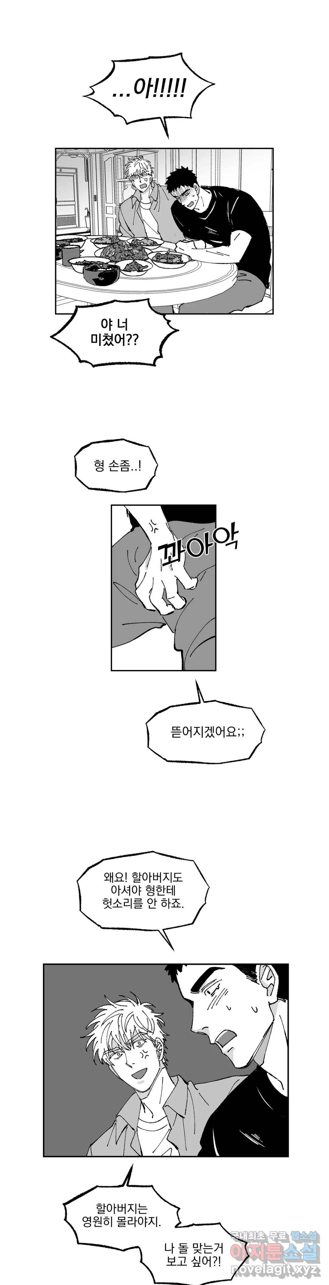 귀농귀촌 성공기 9화 19