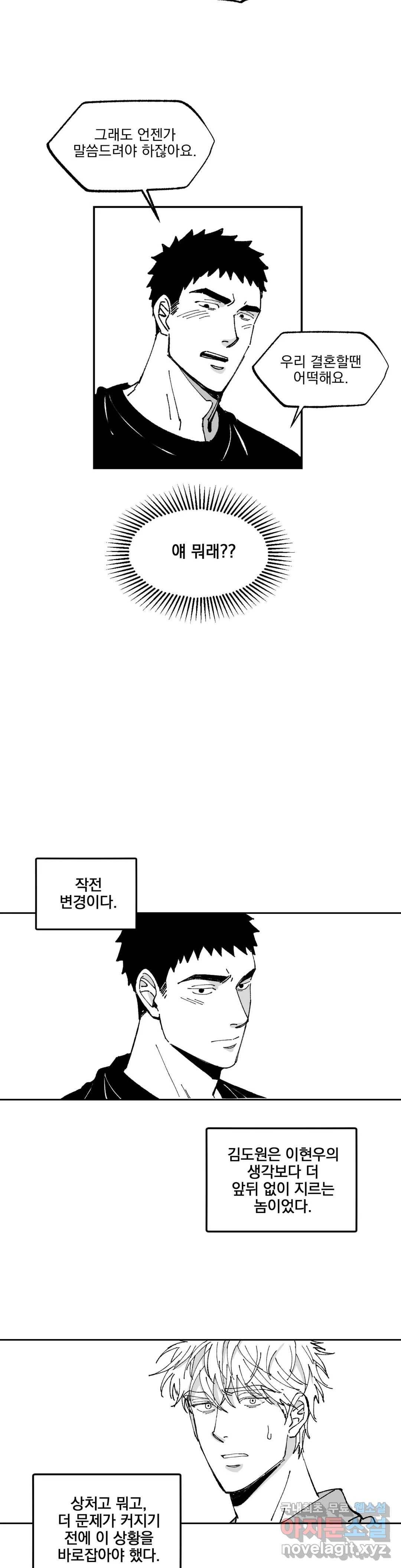 귀농귀촌 성공기 9화 20