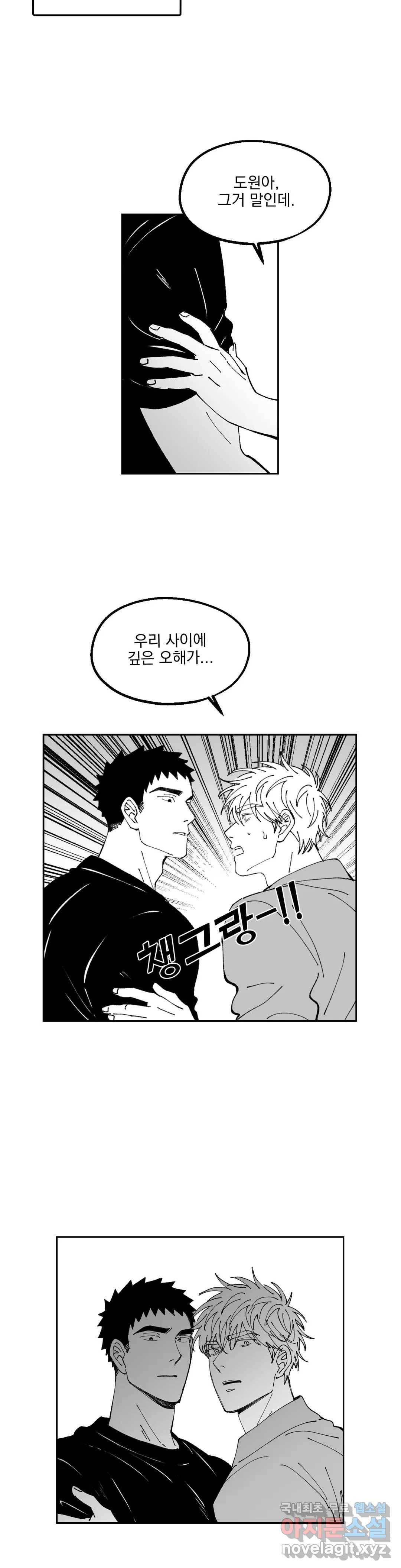 귀농귀촌 성공기 9화 21