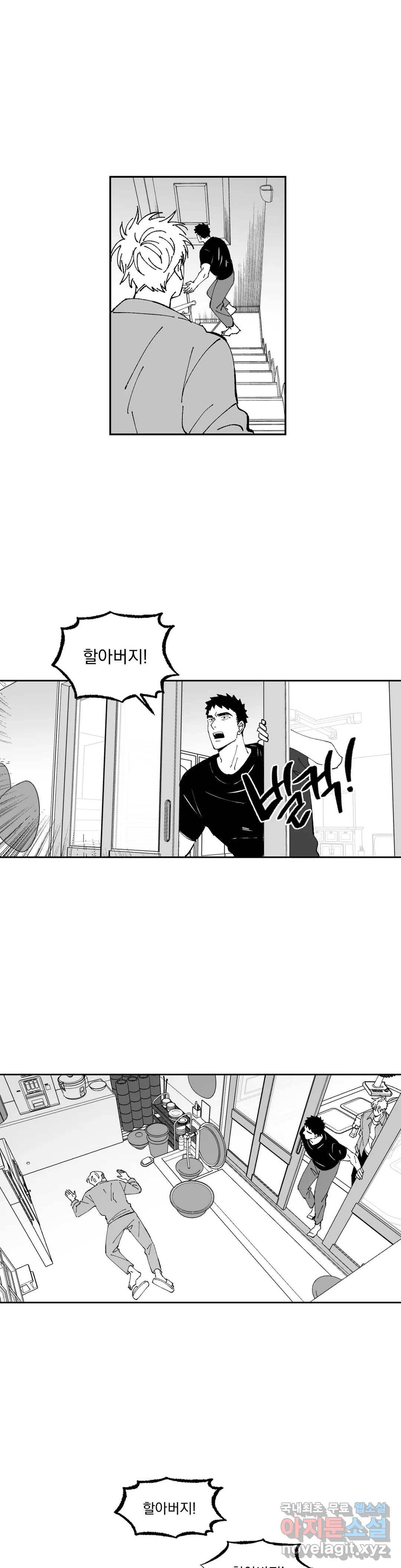 귀농귀촌 성공기 9화 22