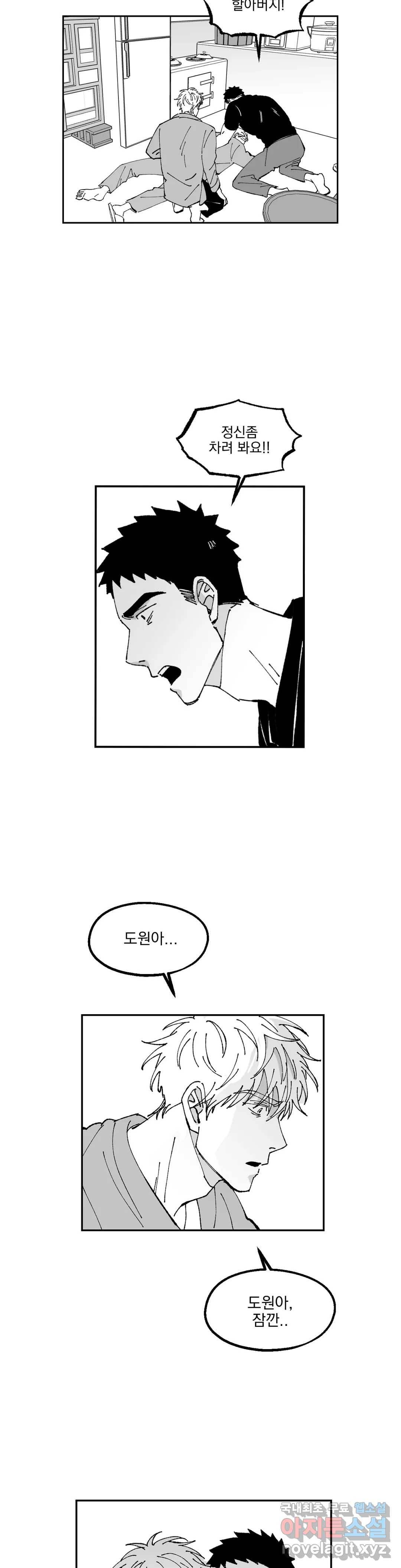 귀농귀촌 성공기 9화 23