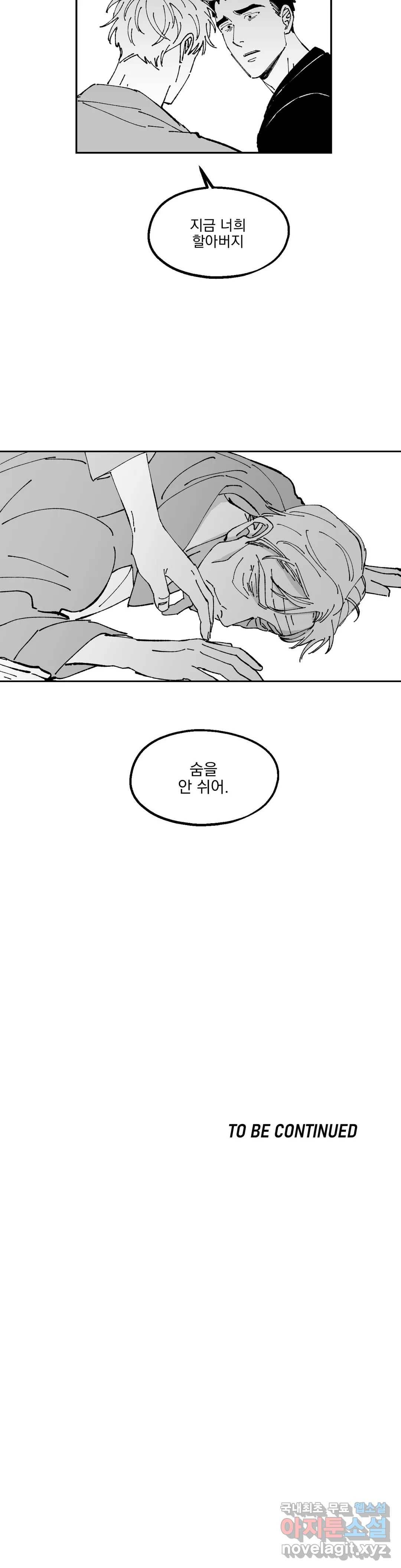 귀농귀촌 성공기 9화 24