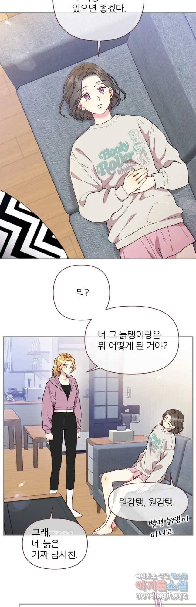 바니와 오빠들 134화 3