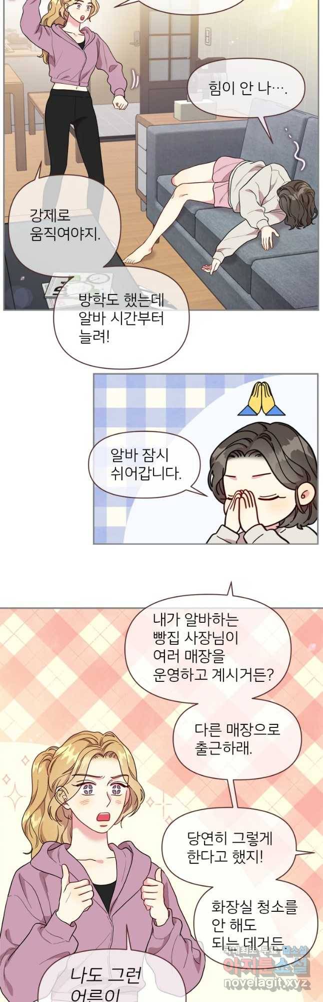 바니와 오빠들 134화 5