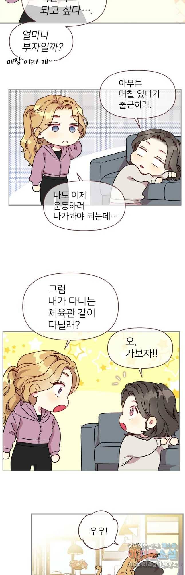 바니와 오빠들 134화 6