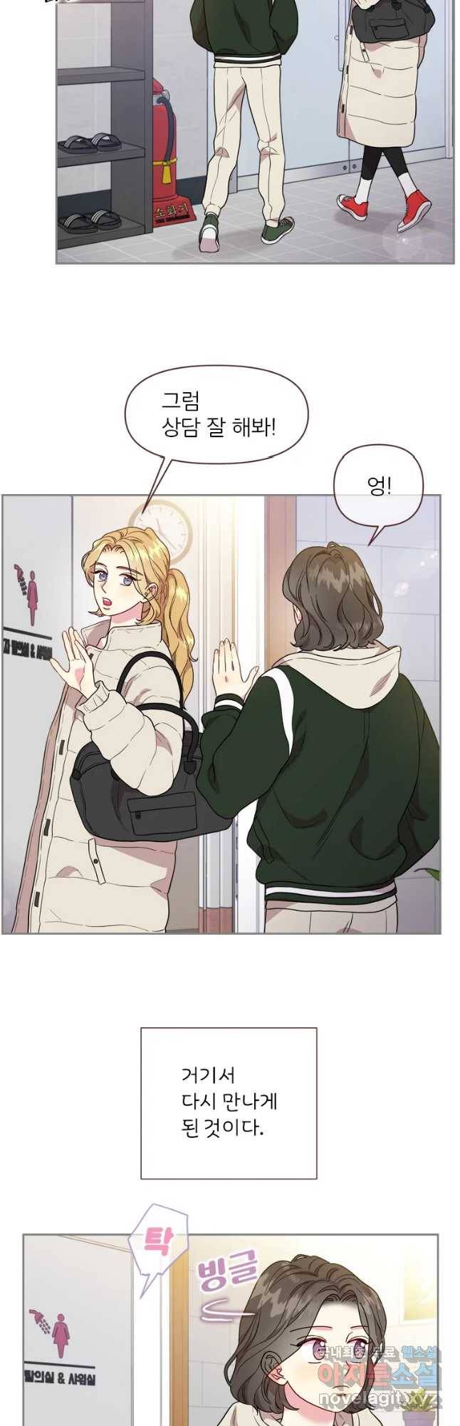바니와 오빠들 134화 8