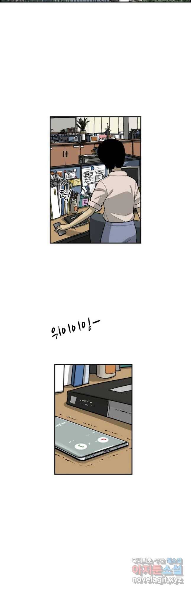 미생 part2 제145수 2