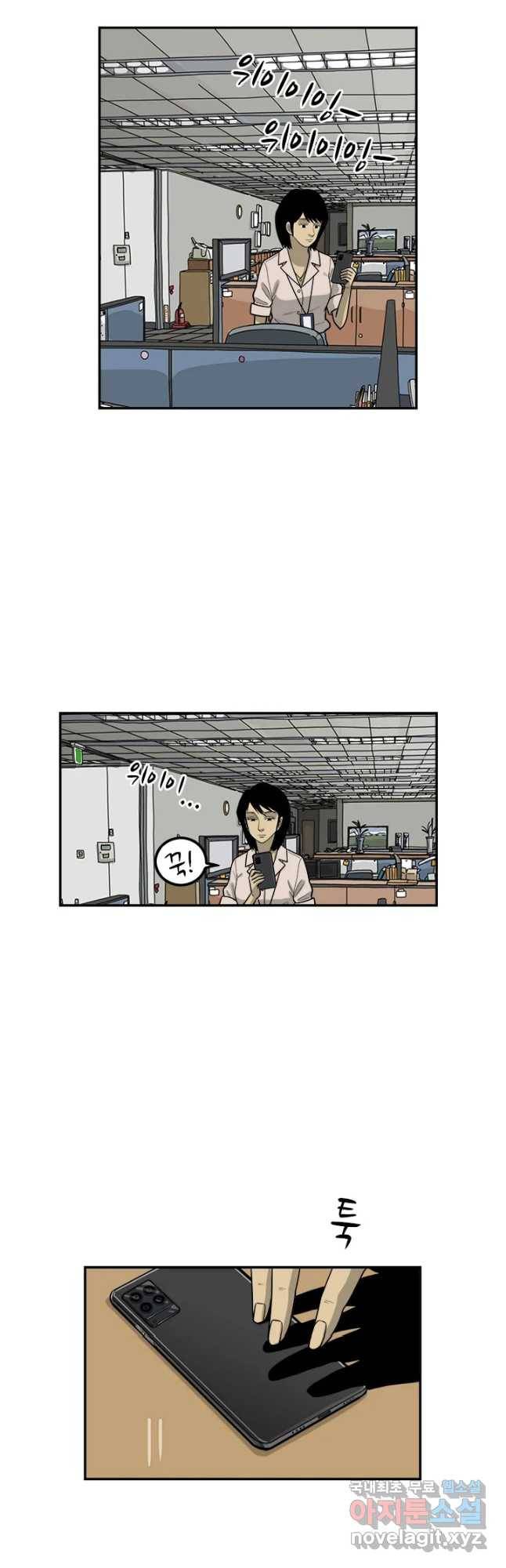 미생 part2 제145수 3