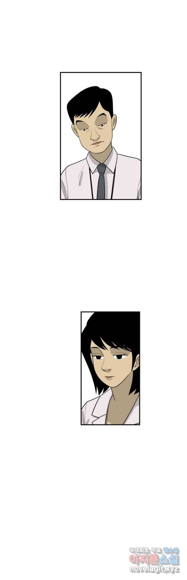 미생 part2 제145수 5