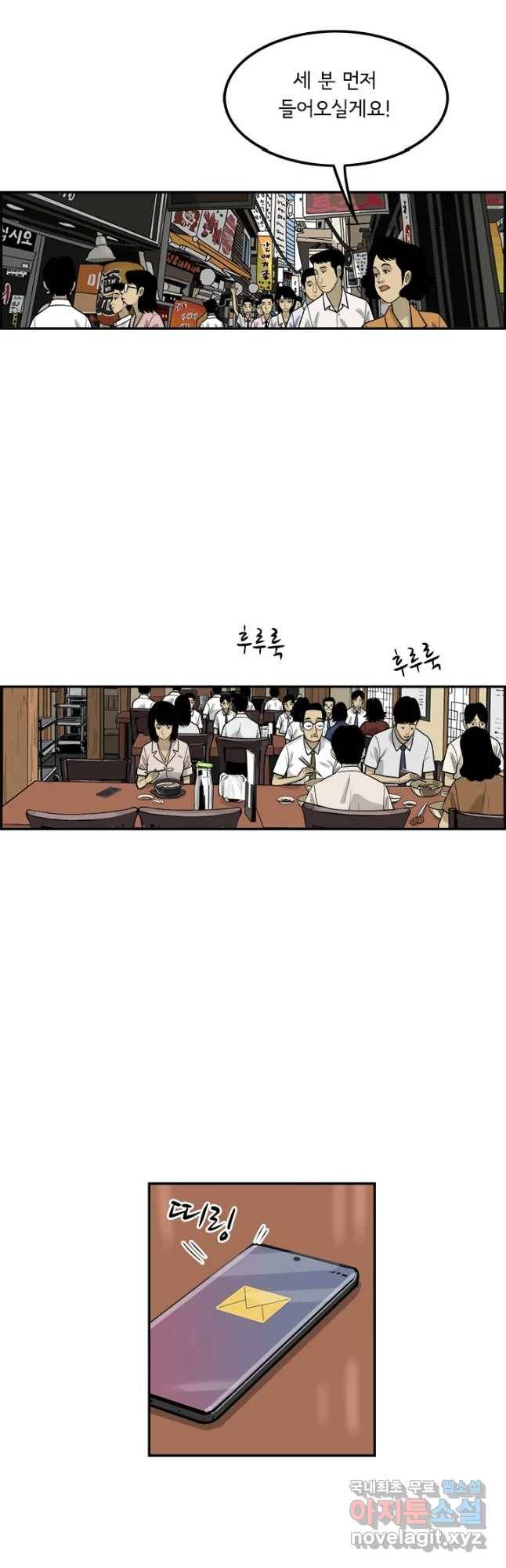 미생 part2 제145수 6