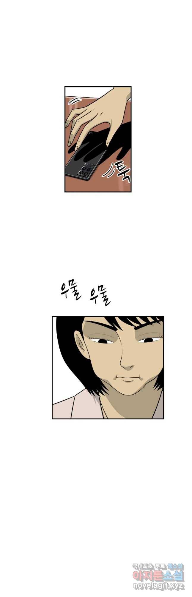 미생 part2 제145수 7